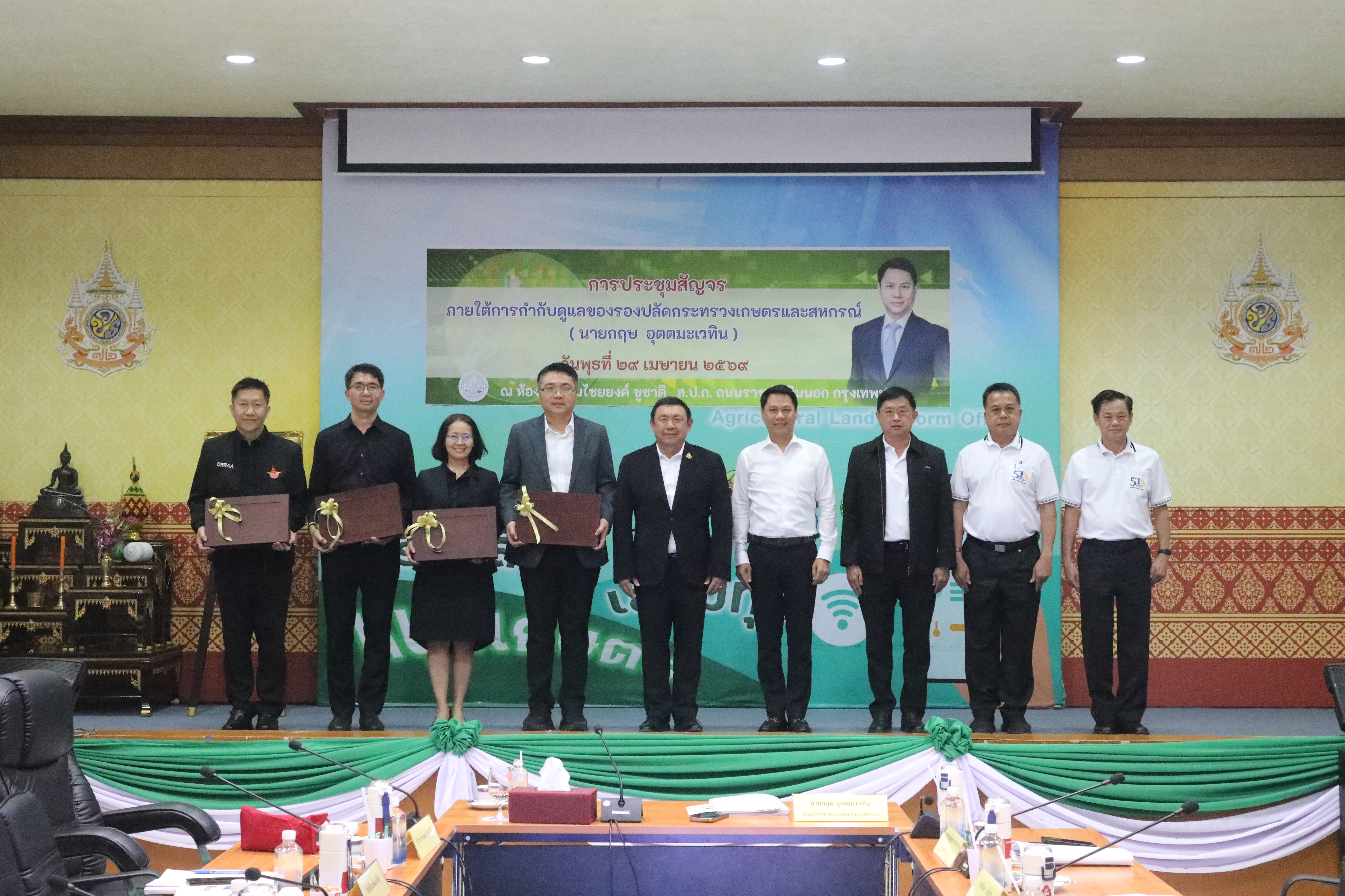 title - รองปลัด กษ. ประชุมสัญจร 5 หน่วยงานภายใต้การกำกับดูแล ณ ส.ป.ก. 